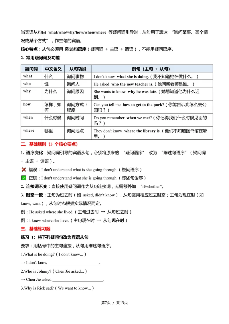 《新人教九上第07讲Unit4OurMemory-sectionA（学生版）(1)_初中英语789_26秋最新人教版英语九年级上册_26秋人教九上_2026新人教九年级英语同步讲义_初中英语-新人教版-9年级上册》第7页预览