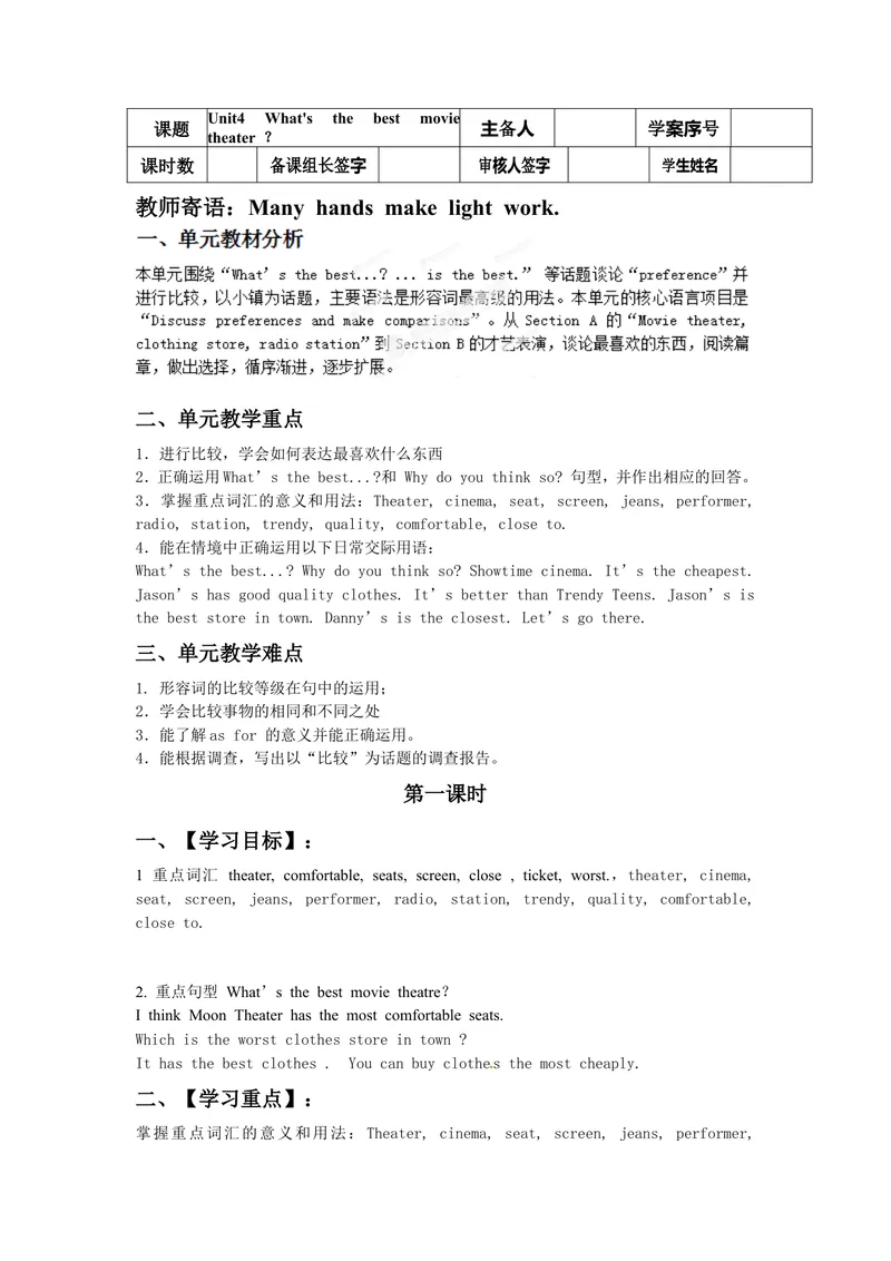 《初中八年级英语上册《Unit4What’sthebestmovietheater？》学案（人教版）_初中英语789_最新人教版英语八年级上册_老版（含有参考价值）_导学案_方案3》第1页预览