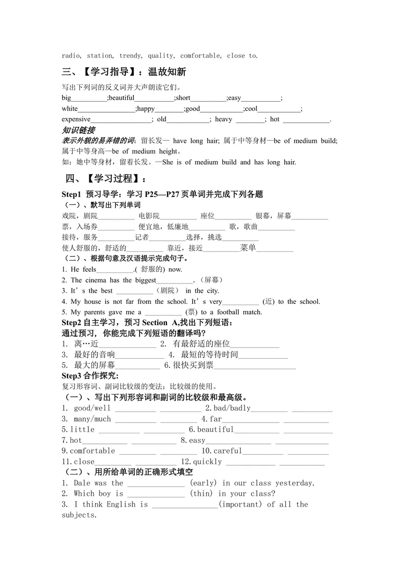 《初中八年级英语上册《Unit4What’sthebestmovietheater？》学案（人教版）_初中英语789_最新人教版英语八年级上册_老版（含有参考价值）_导学案_方案3》第2页预览