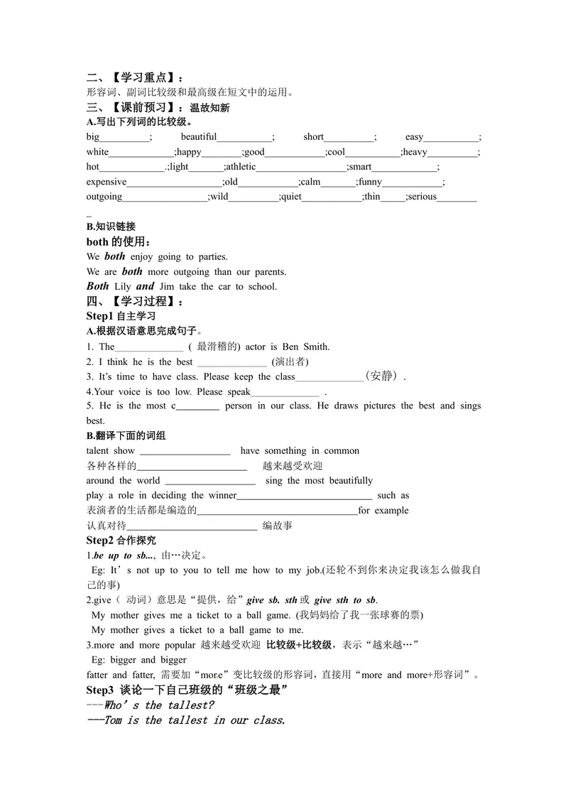 《初中八年级英语上册《Unit4What’sthebestmovietheater？》学案（人教版）_初中英语789_最新人教版英语八年级上册_老版（含有参考价值）_导学案_方案3》第6页预览