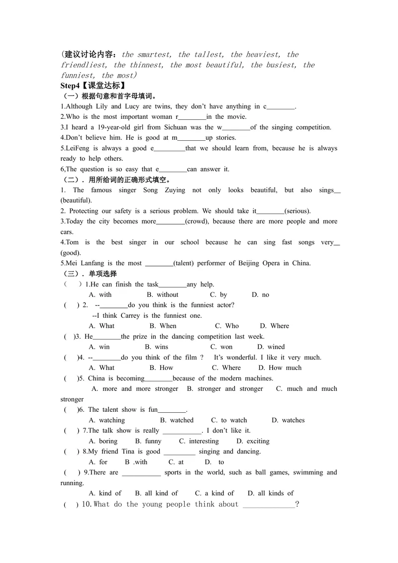 《初中八年级英语上册《Unit4What’sthebestmovietheater？》学案（人教版）_初中英语789_最新人教版英语八年级上册_老版（含有参考价值）_导学案_方案3》第7页预览