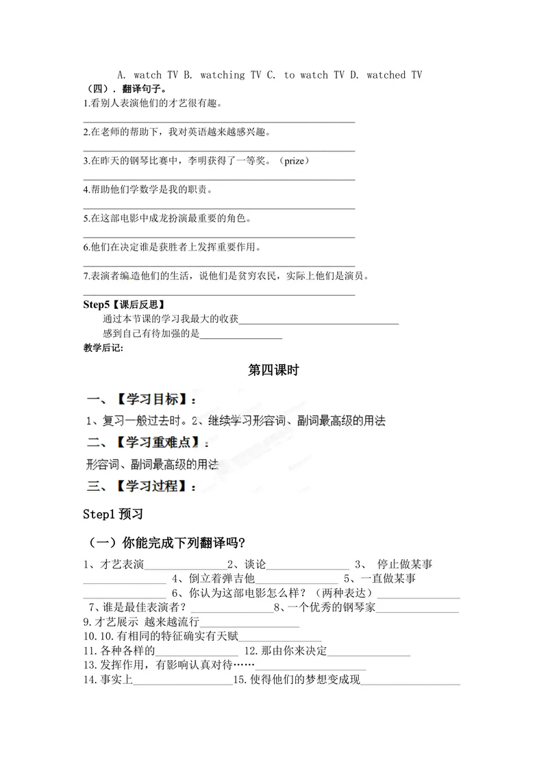 《初中八年级英语上册《Unit4What’sthebestmovietheater？》学案（人教版）_初中英语789_最新人教版英语八年级上册_老版（含有参考价值）_导学案_方案3》第8页预览