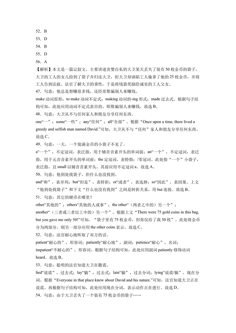 《（四川成都卷）2022年中考英语第一次模拟考试（全解全析）_初中英语789_26秋最新人教版英语九年级上册_26秋人教九上_39、赠送其它资料_旧版资料_5.中考真题+模拟卷_中考模拟卷》第7页预览