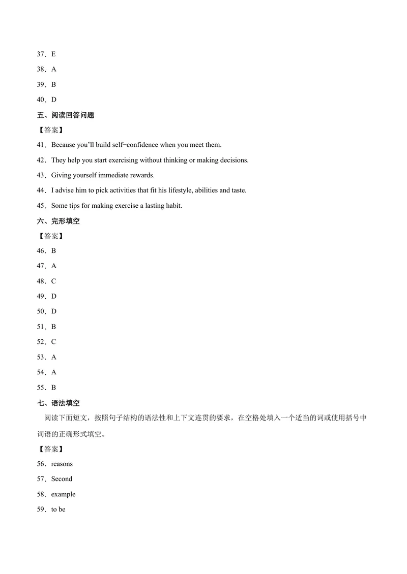 《（湖南长沙卷）2022年中考英语第一次模拟考试（参考答案）_初中英语789_26秋最新人教版英语九年级上册_26秋人教九上_39、赠送其它资料_旧版资料_5.中考真题+模拟卷_中考模拟卷》第3页预览