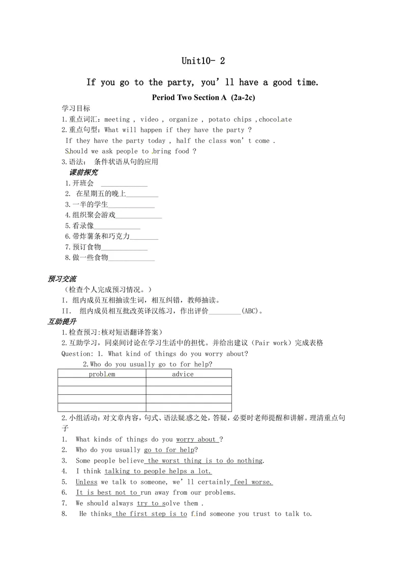 《八年级英语（人教版）上册：Unit10-2学案_初中英语789_最新人教版英语八年级上册_老版（含有参考价值）_05导学案+备课素材人教版初中英语八上（多版本）易提分旗舰店_导学案》第1页预览