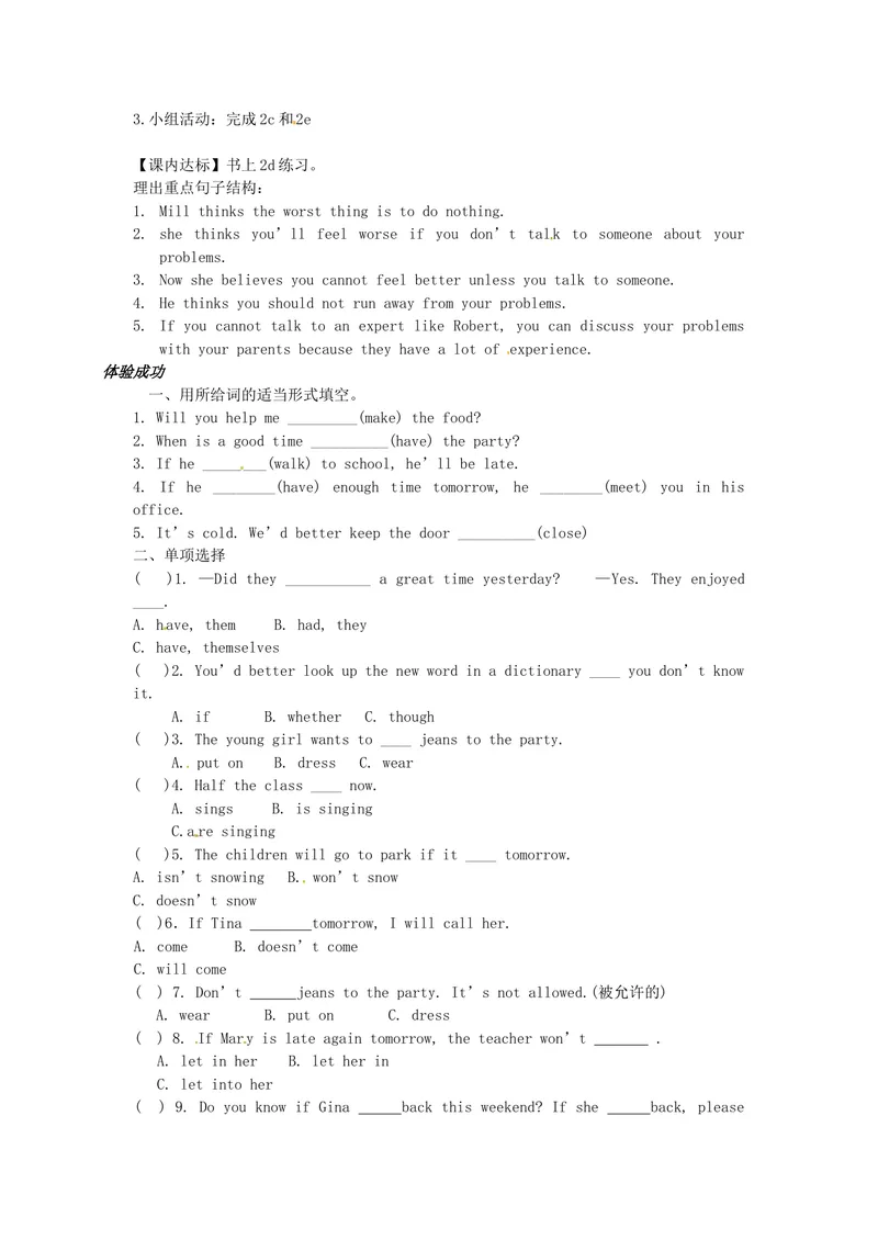 《八年级英语（人教版）上册：Unit10-2学案_初中英语789_最新人教版英语八年级上册_老版（含有参考价值）_05导学案+备课素材人教版初中英语八上（多版本）易提分旗舰店_导学案》第2页预览