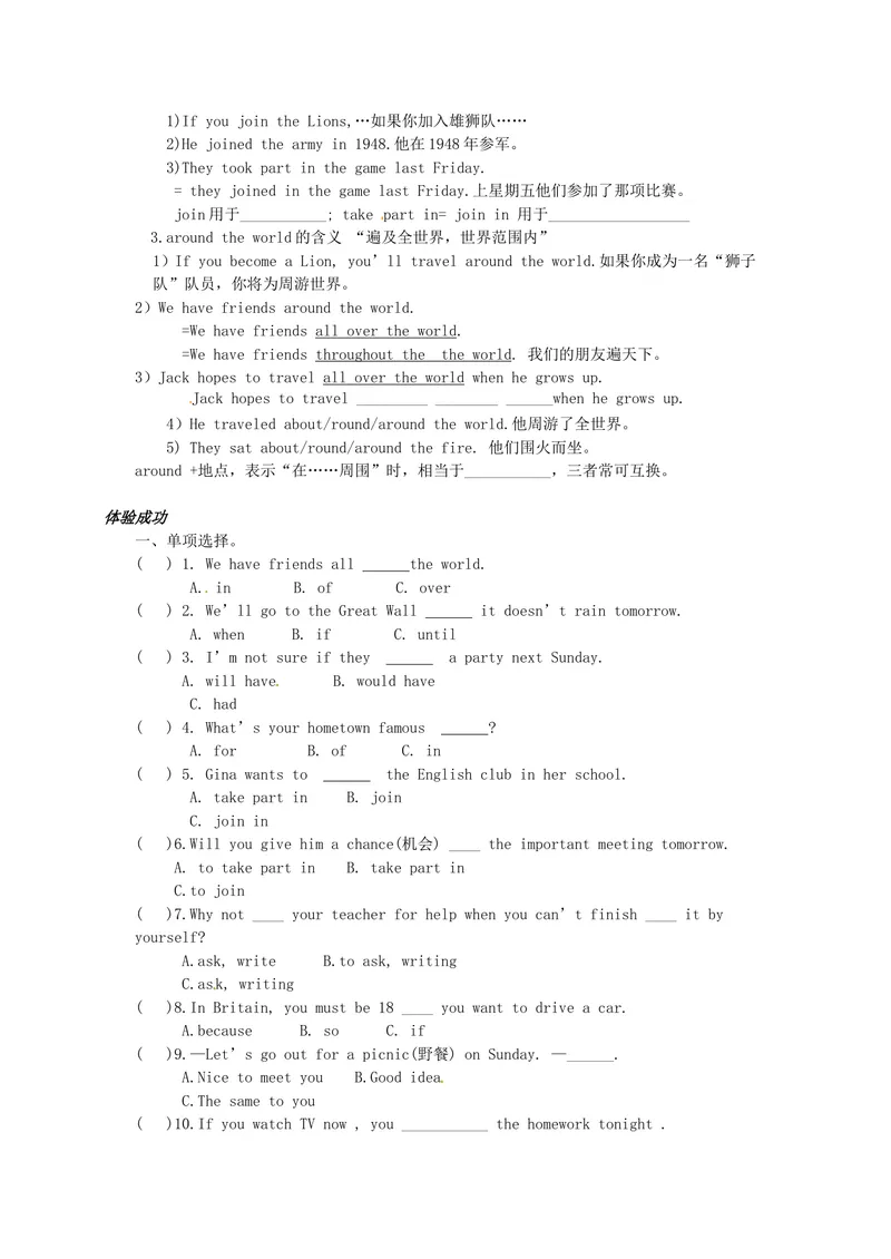 《八年级英语（人教版）上册：Unit10-3学案_初中英语789_最新人教版英语八年级上册_老版（含有参考价值）_05导学案+备课素材人教版初中英语八上（多版本）易提分旗舰店_导学案》第2页预览