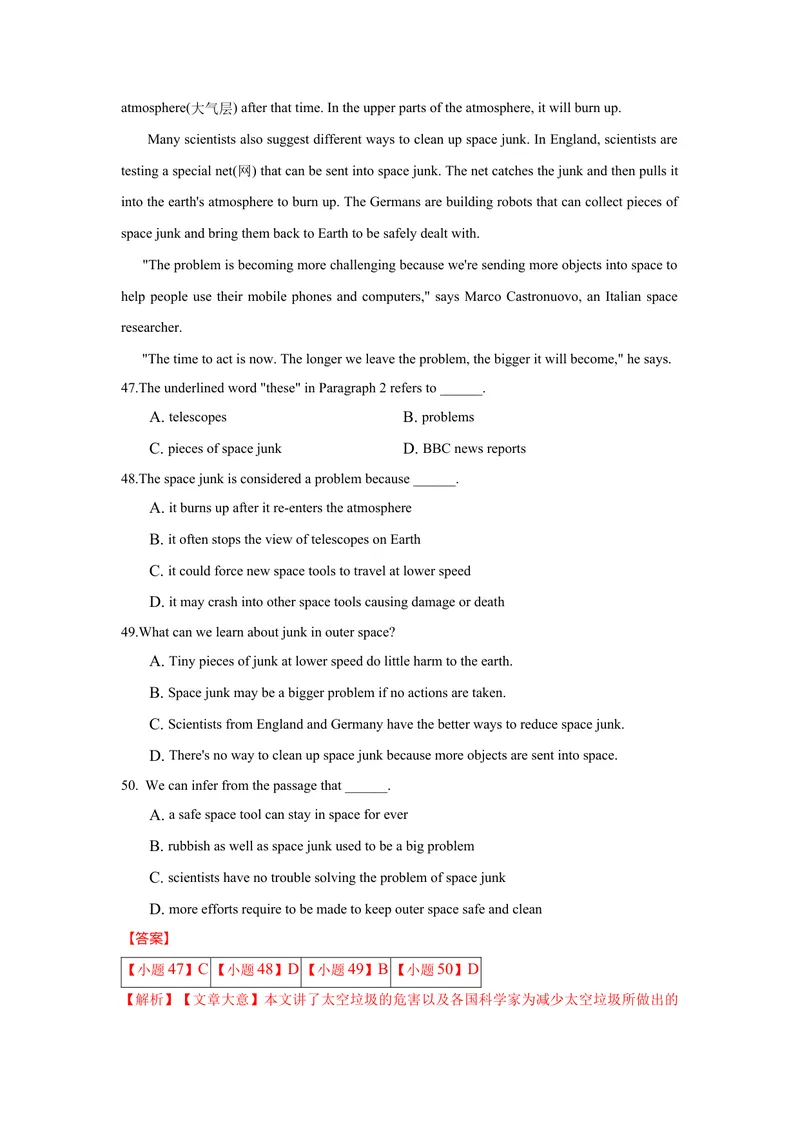 《考前逆袭卷A（陕西卷）-2021年中考英语模拟考场仿真演练卷--解析版_初中英语789_26秋最新人教版英语九年级上册_人教版英语九年级全册_人教版初中英语9全一册_4.试题试卷_中考模拟卷》第10页预览