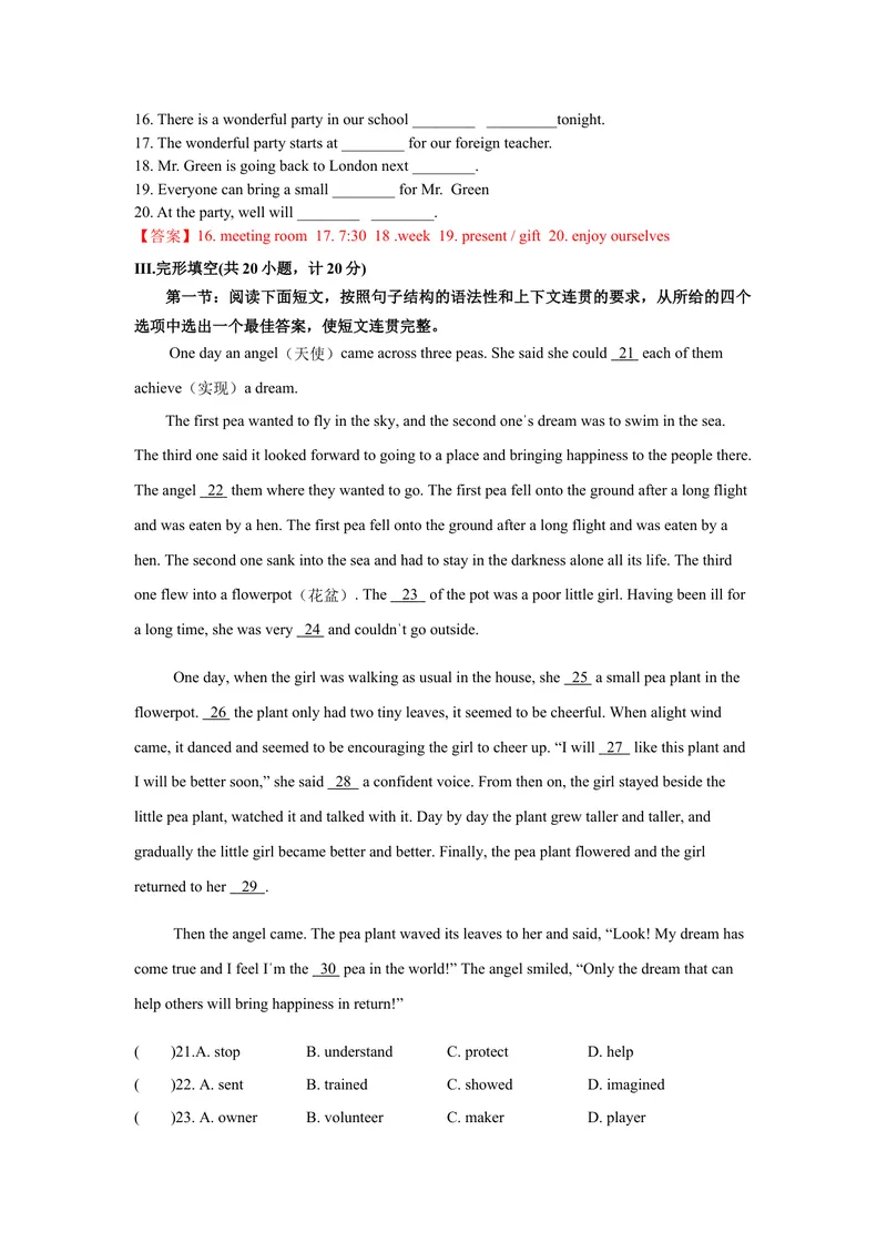 《考前逆袭卷A（陕西卷）-2021年中考英语模拟考场仿真演练卷--解析版_初中英语789_26秋最新人教版英语九年级上册_人教版英语九年级全册_人教版初中英语9全一册_4.试题试卷_中考模拟卷》第2页预览