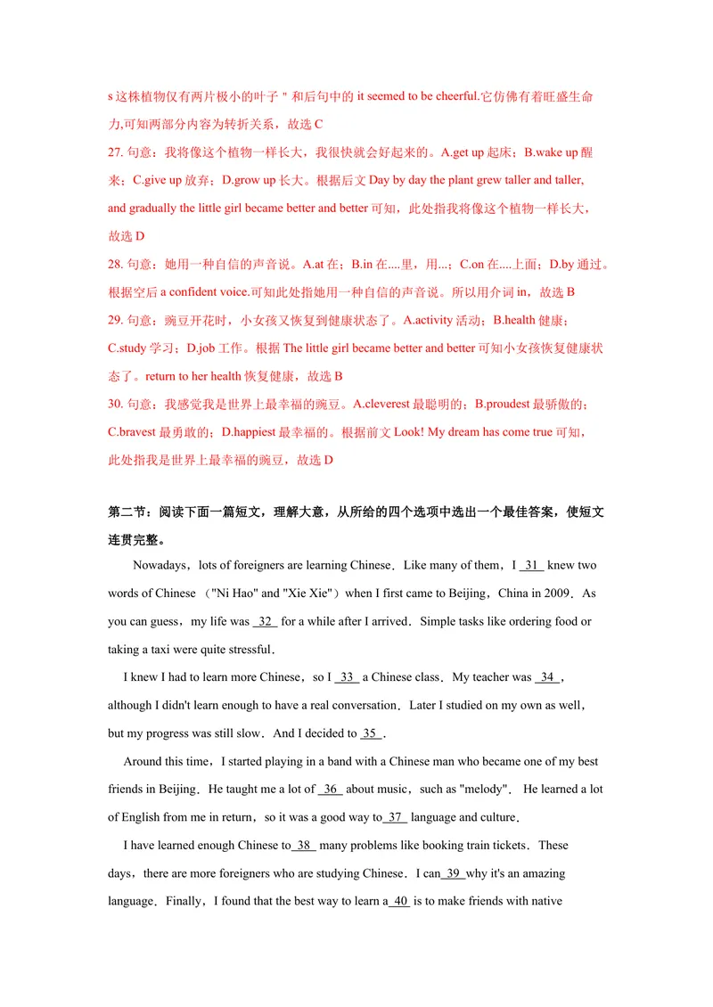 《考前逆袭卷A（陕西卷）-2021年中考英语模拟考场仿真演练卷--解析版_初中英语789_26秋最新人教版英语九年级上册_人教版英语九年级全册_人教版初中英语9全一册_4.试题试卷_中考模拟卷》第4页预览