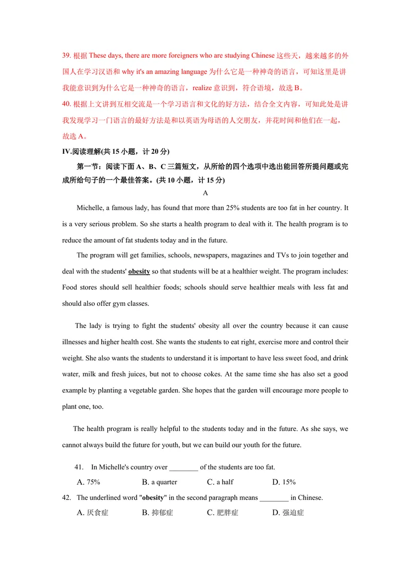 《考前逆袭卷A（陕西卷）-2021年中考英语模拟考场仿真演练卷--解析版_初中英语789_26秋最新人教版英语九年级上册_人教版英语九年级全册_人教版初中英语9全一册_4.试题试卷_中考模拟卷》第6页预览