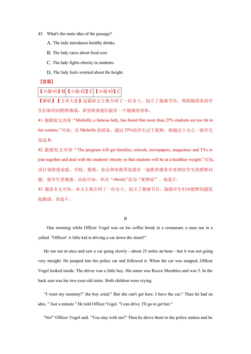 《考前逆袭卷A（陕西卷）-2021年中考英语模拟考场仿真演练卷--解析版_初中英语789_26秋最新人教版英语九年级上册_人教版英语九年级全册_人教版初中英语9全一册_4.试题试卷_中考模拟卷》第7页预览