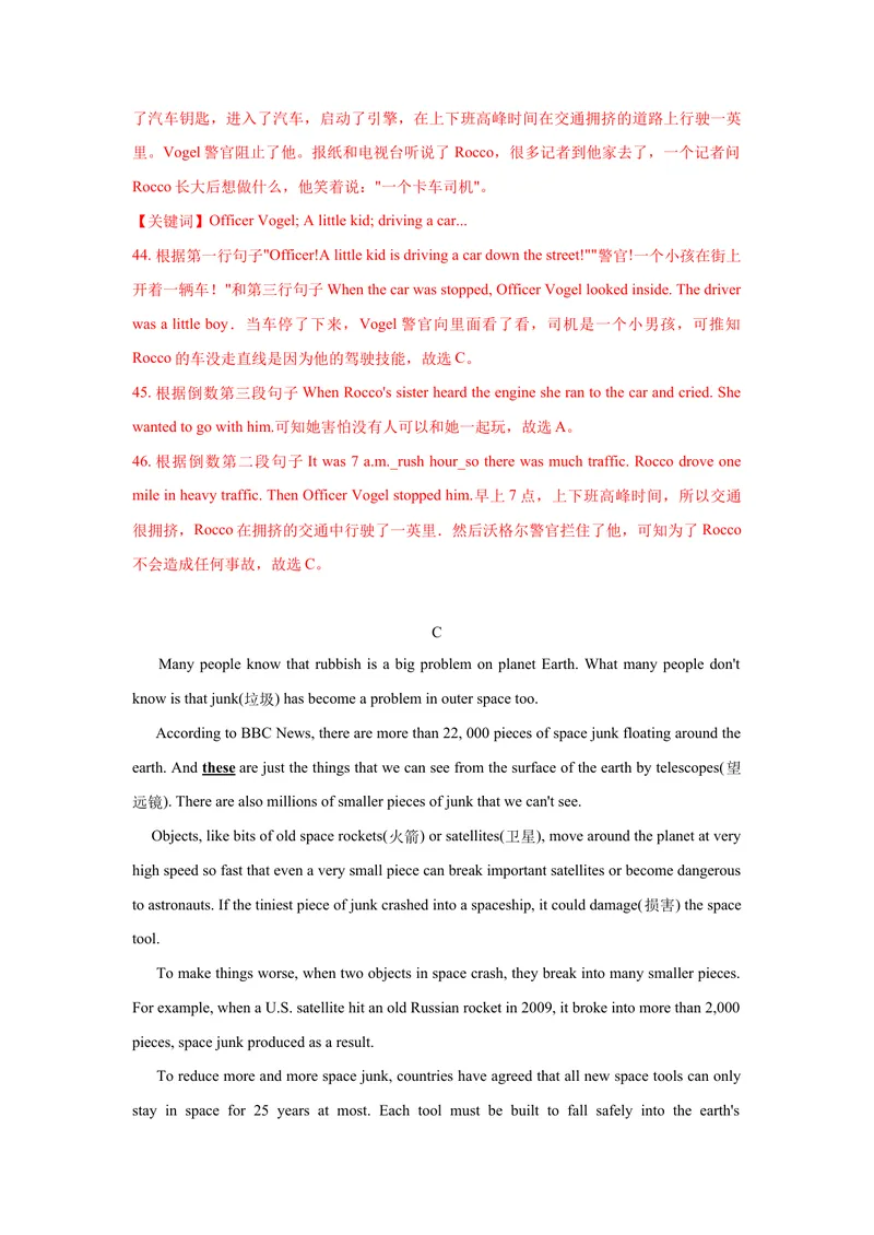 《考前逆袭卷A（陕西卷）-2021年中考英语模拟考场仿真演练卷--解析版_初中英语789_26秋最新人教版英语九年级上册_人教版英语九年级全册_人教版初中英语9全一册_4.试题试卷_中考模拟卷》第9页预览