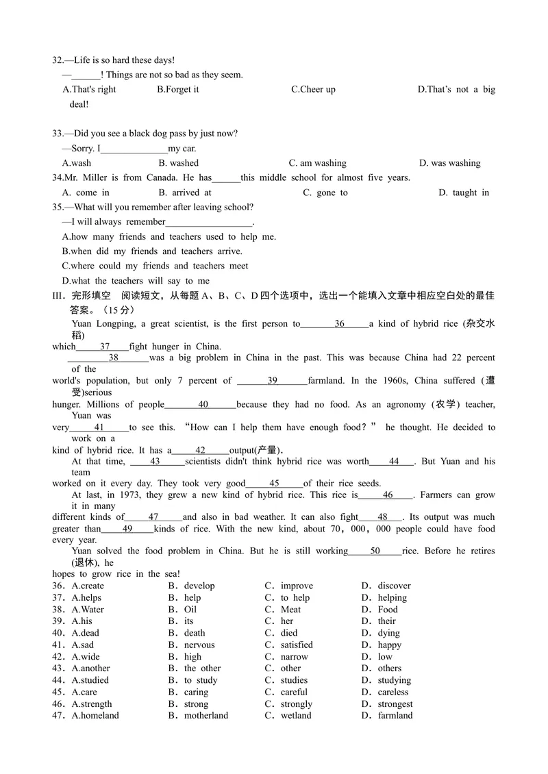 《济南市2020-2021年九年级学业水平测试考前预测英语试题（答案及音频）_初中英语789_26秋最新人教版英语九年级上册_人教版英语九年级全册_人教版初中英语9全一册_4.试题试卷_中考模拟卷》第3页预览