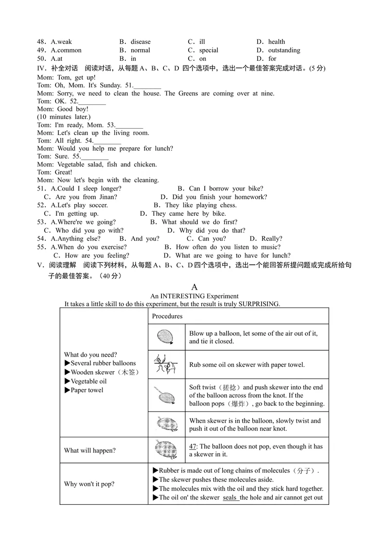 《济南市2020-2021年九年级学业水平测试考前预测英语试题（答案及音频）_初中英语789_26秋最新人教版英语九年级上册_人教版英语九年级全册_人教版初中英语9全一册_4.试题试卷_中考模拟卷》第4页预览