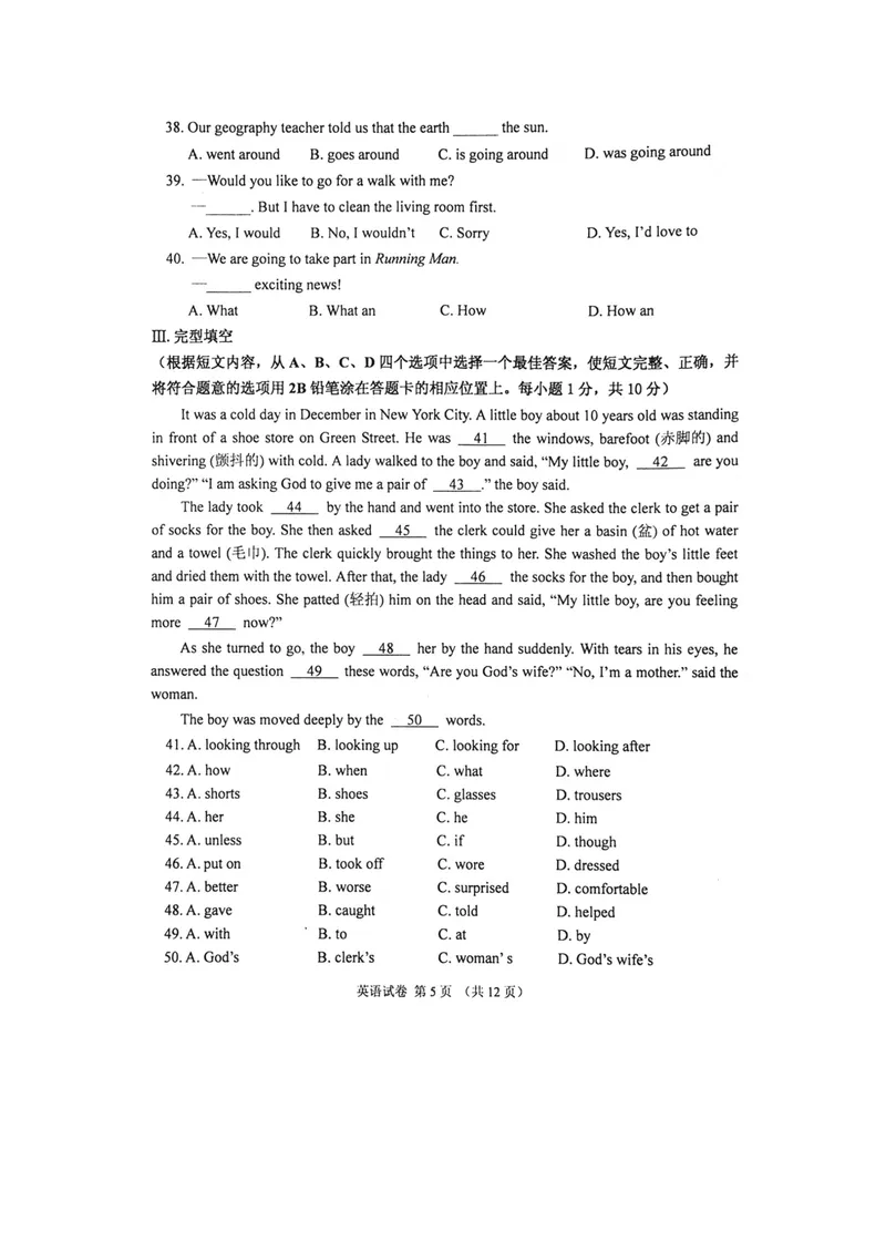 《辽宁省丹东市2016年中考英语试题（图片版，含答案）_初中英语789_最新人教版英语八年级上册_老版（含有参考价值）_03练习和试卷人教版初中英语八上（多版本）易提分旗舰店》第5页预览