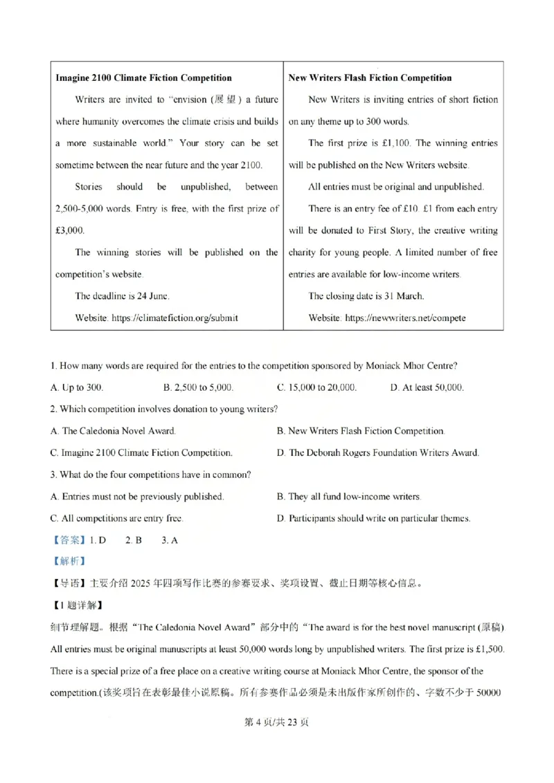 《英语答案_山大附中2026届第二学期高三5月（第十六次）模块诊断_2024-2027高三（6-6月题库）_2026年05月高三试卷》第4页预览