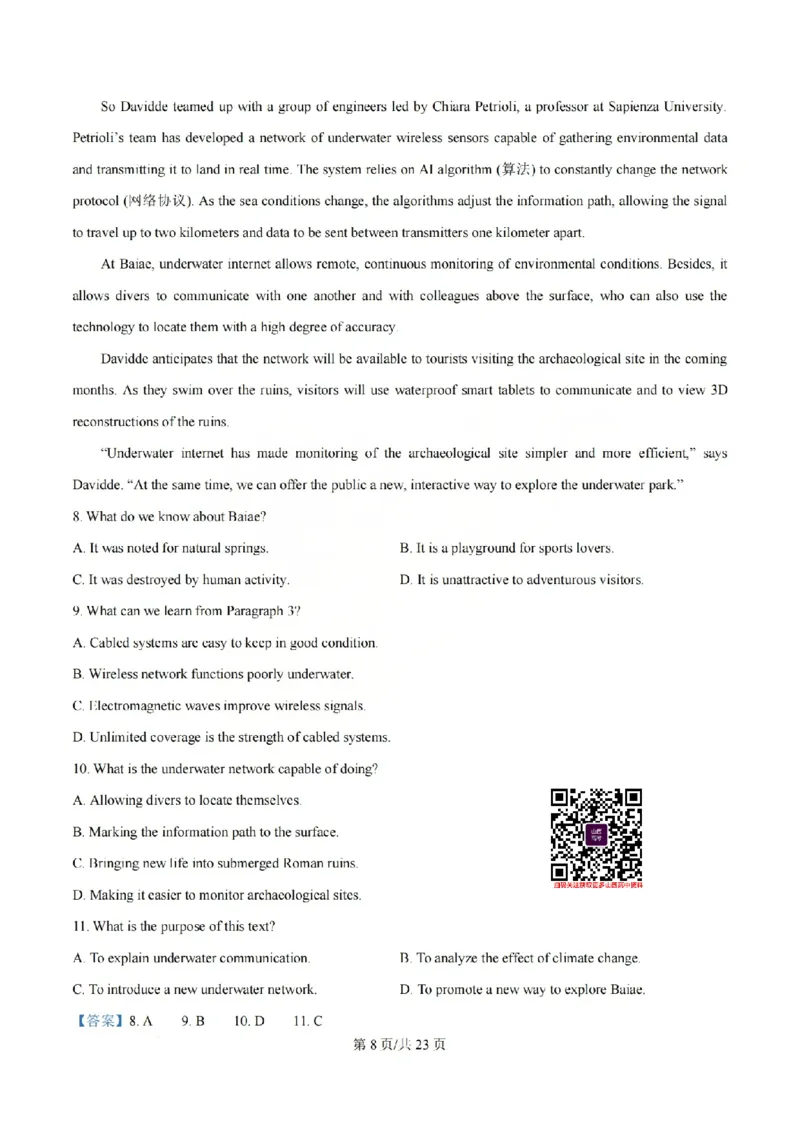 《英语答案_山大附中2026届第二学期高三5月（第十六次）模块诊断_2024-2027高三（6-6月题库）_2026年05月高三试卷》第8页预览