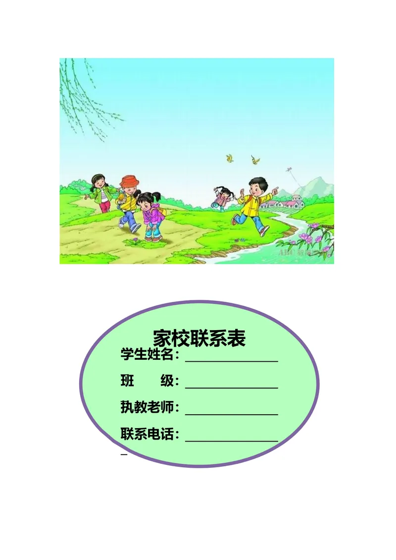 《家校联系本6_初中英语789_26秋最新人教版英语九年级上册_26秋人教九上_39、赠送其它资料_旧版资料_12.教学辅助资料(赠送)_3教务助手_家校联系本》第1页预览