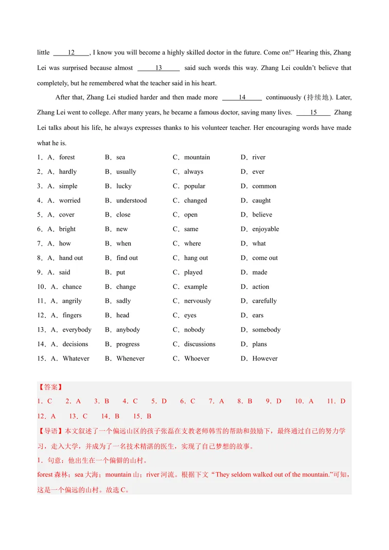 《八年级英语下学期期末模拟卷（湖北专用）（教师版）_初中英语789_最新人教版英语八年级下册_旧版（有参考价值）_版本二_八年级英语下册（人教版）_单元重难点易错题精练-U216》第2页预览
