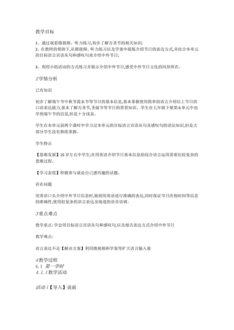 《新目标英语九上Unit2IthinkB1a—1d[孙慧]市一等奖优质课_初中英语789_26秋最新人教版英语九年级上册_人教版英语九年级全册_人教版初中英语9上(新目标)教案PPT课件优质课视频》第1页预览