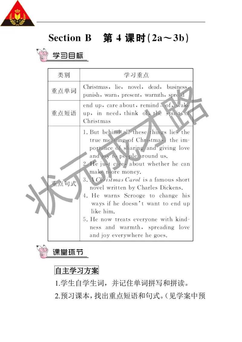 《第四课时（教案）_初中英语789_26秋最新人教版英语九年级上册_人教版英语九年级全册_第二套_人教版英语九年级上册教案_人教版英语九年级上册教案_Unit2_第4课时》第1页预览