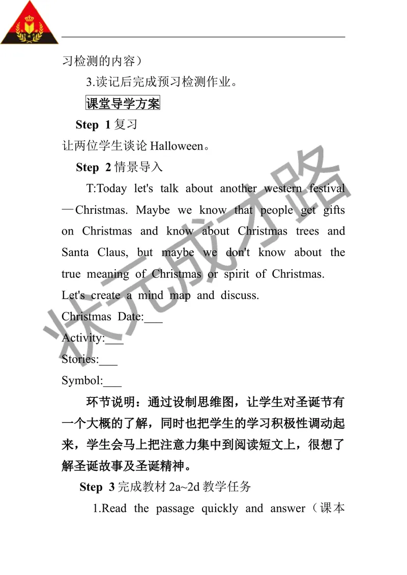 《第四课时（教案）_初中英语789_26秋最新人教版英语九年级上册_人教版英语九年级全册_第二套_人教版英语九年级上册教案_人教版英语九年级上册教案_Unit2_第4课时》第2页预览