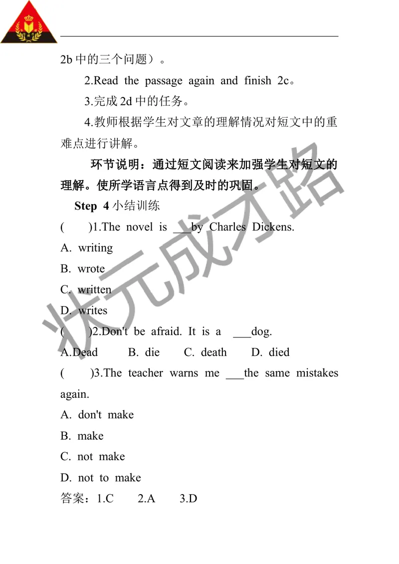 《第四课时（教案）_初中英语789_26秋最新人教版英语九年级上册_人教版英语九年级全册_第二套_人教版英语九年级上册教案_人教版英语九年级上册教案_Unit2_第4课时》第3页预览