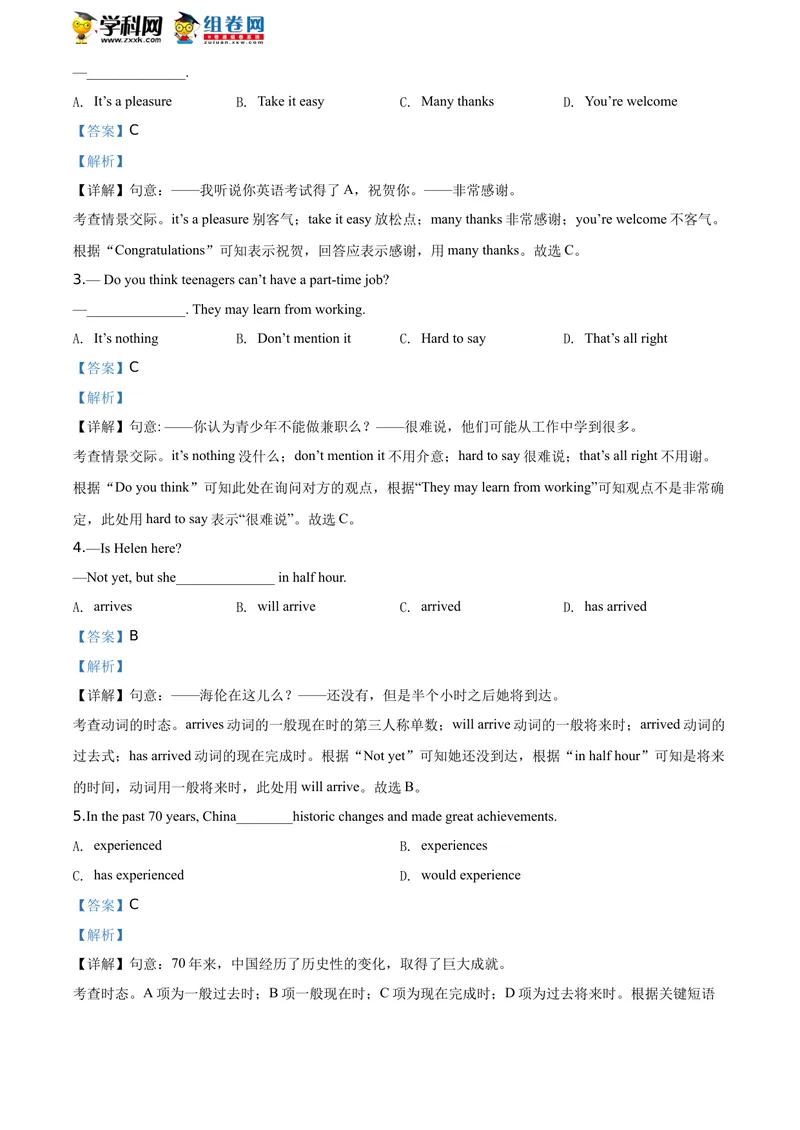 《精品解析：湖北省武汉市2020年中考英语试题（解析版）_初中英语789_26秋最新人教版英语九年级上册_人教版英语九年级全册_人教版初中英语9全一册_0最新更新_人教版英语9年级下册_湖北》第4页预览
