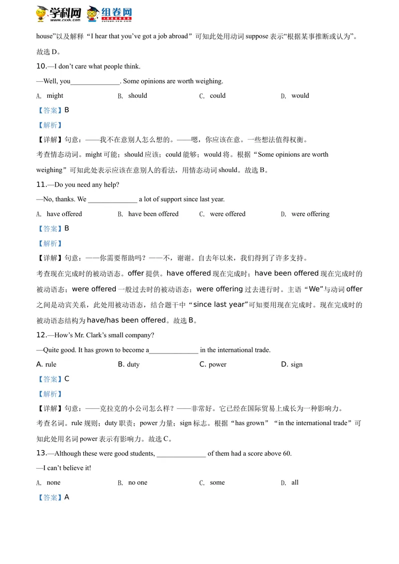 《精品解析：湖北省武汉市2020年中考英语试题（解析版）_初中英语789_26秋最新人教版英语九年级上册_人教版英语九年级全册_人教版初中英语9全一册_0最新更新_人教版英语9年级下册_湖北》第6页预览