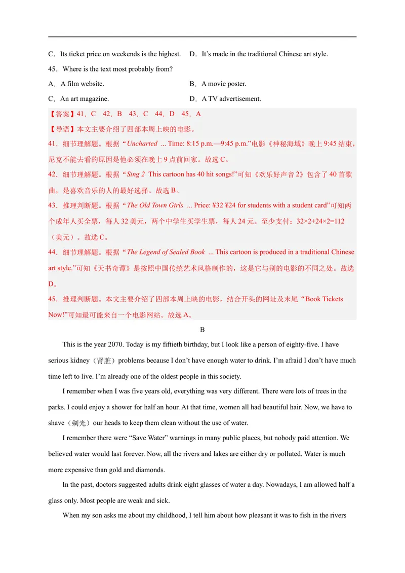 《黄金卷01-赢在中考·黄金8卷备战2023年中考英语全真模拟卷（山东济南专用）（解析版）_初中英语789_26秋最新人教版英语九年级上册_26秋人教九上_39、赠送其它资料_旧版资料》第10页预览