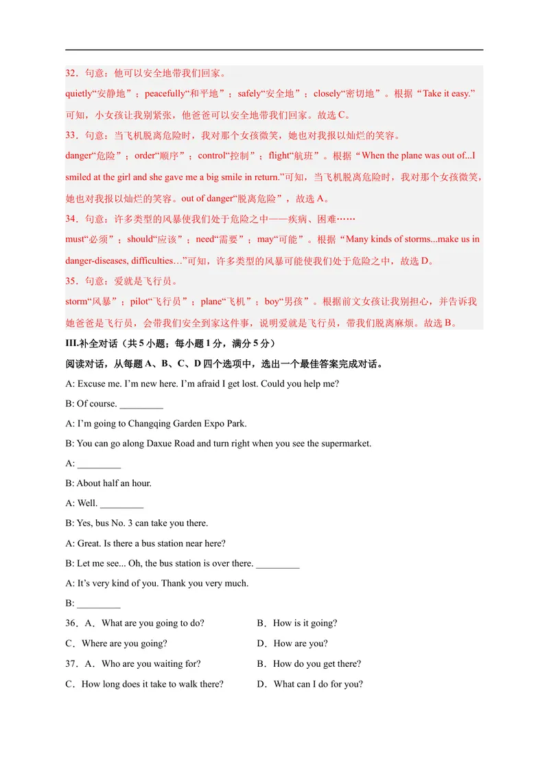 《黄金卷01-赢在中考·黄金8卷备战2023年中考英语全真模拟卷（山东济南专用）（解析版）_初中英语789_26秋最新人教版英语九年级上册_26秋人教九上_39、赠送其它资料_旧版资料》第7页预览