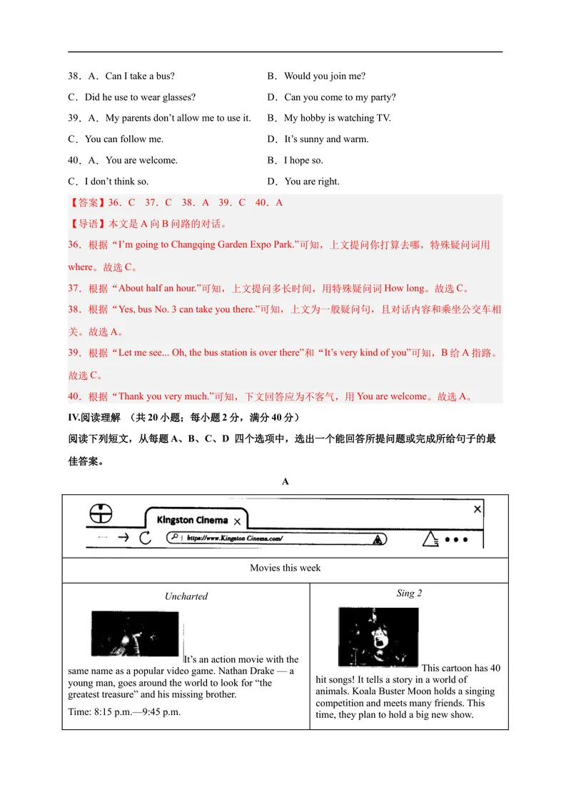 《黄金卷01-赢在中考·黄金8卷备战2023年中考英语全真模拟卷（山东济南专用）（解析版）_初中英语789_26秋最新人教版英语九年级上册_26秋人教九上_39、赠送其它资料_旧版资料》第8页预览