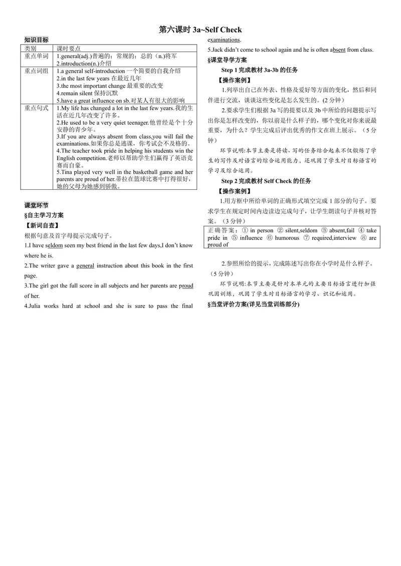 《第六课时_初中英语789_26秋最新人教版英语九年级上册_26秋人教九上_39、赠送其它资料_旧版资料_7.复习课件_复习习题导学案课件_Unit4电子导学案》第1页预览