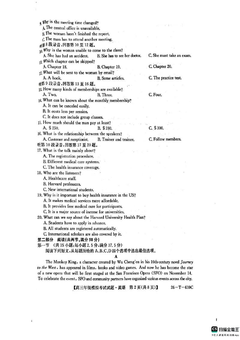《英语-2026届高三黑吉辽名校5月联合考试(三)_2024-2027高三（6-6月题库）_2026年05月高三试卷_2605262026届黑吉辽名校高三5月联合考试(三)》第2页预览