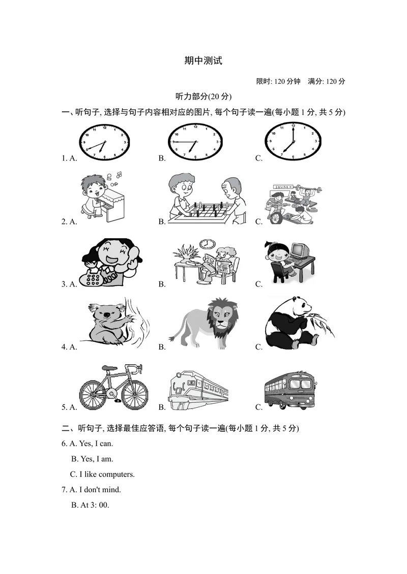 《期中测试_初中英语789_最新人教版英语七年级下册_七下英语旧版_人教版英语七年级下册教学资料（优翼）_人教版英语七年级下册(RJ)--6.课时+单元+期中期末试卷_期中试卷》第1页预览