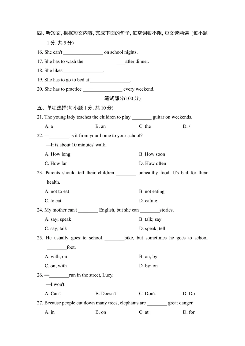 《期中测试_初中英语789_最新人教版英语七年级下册_七下英语旧版_人教版英语七年级下册教学资料（优翼）_人教版英语七年级下册(RJ)--6.课时+单元+期中期末试卷_期中试卷》第3页预览