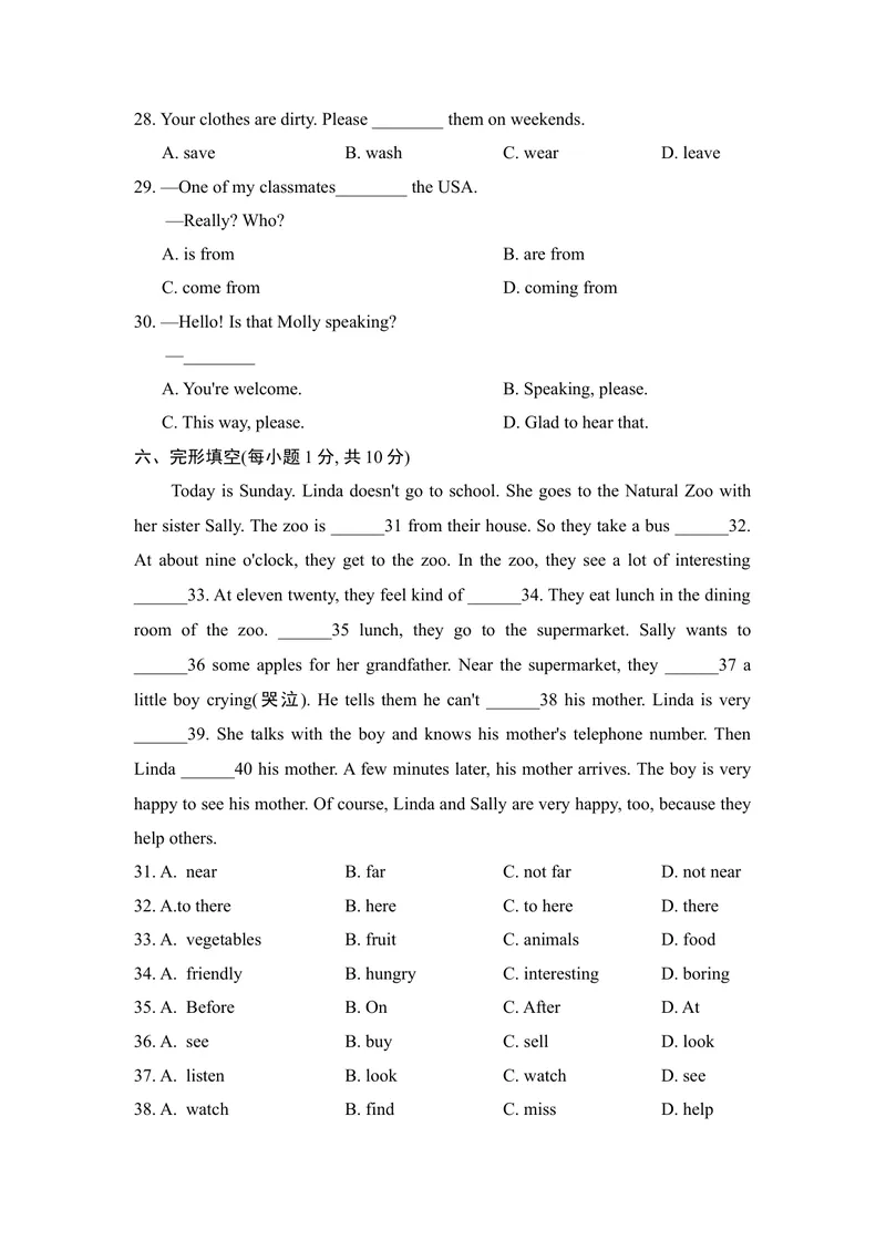 《期中测试_初中英语789_最新人教版英语七年级下册_七下英语旧版_人教版英语七年级下册教学资料（优翼）_人教版英语七年级下册(RJ)--6.课时+单元+期中期末试卷_期中试卷》第4页预览