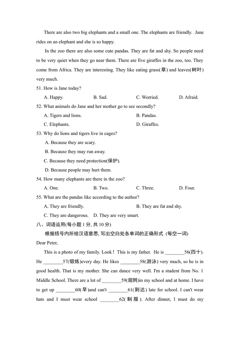 《期中测试_初中英语789_最新人教版英语七年级下册_七下英语旧版_人教版英语七年级下册教学资料（优翼）_人教版英语七年级下册(RJ)--6.课时+单元+期中期末试卷_期中试卷》第8页预览