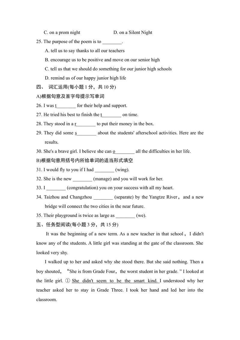 《单元测试卷_初中英语789_26秋最新人教版英语九年级上册_26秋人教九上_39、赠送其它资料_旧版资料_4.习题试卷_3人教英语9全一册单元试卷（144份）_单元测试卷1（有听力）_76》第4页预览