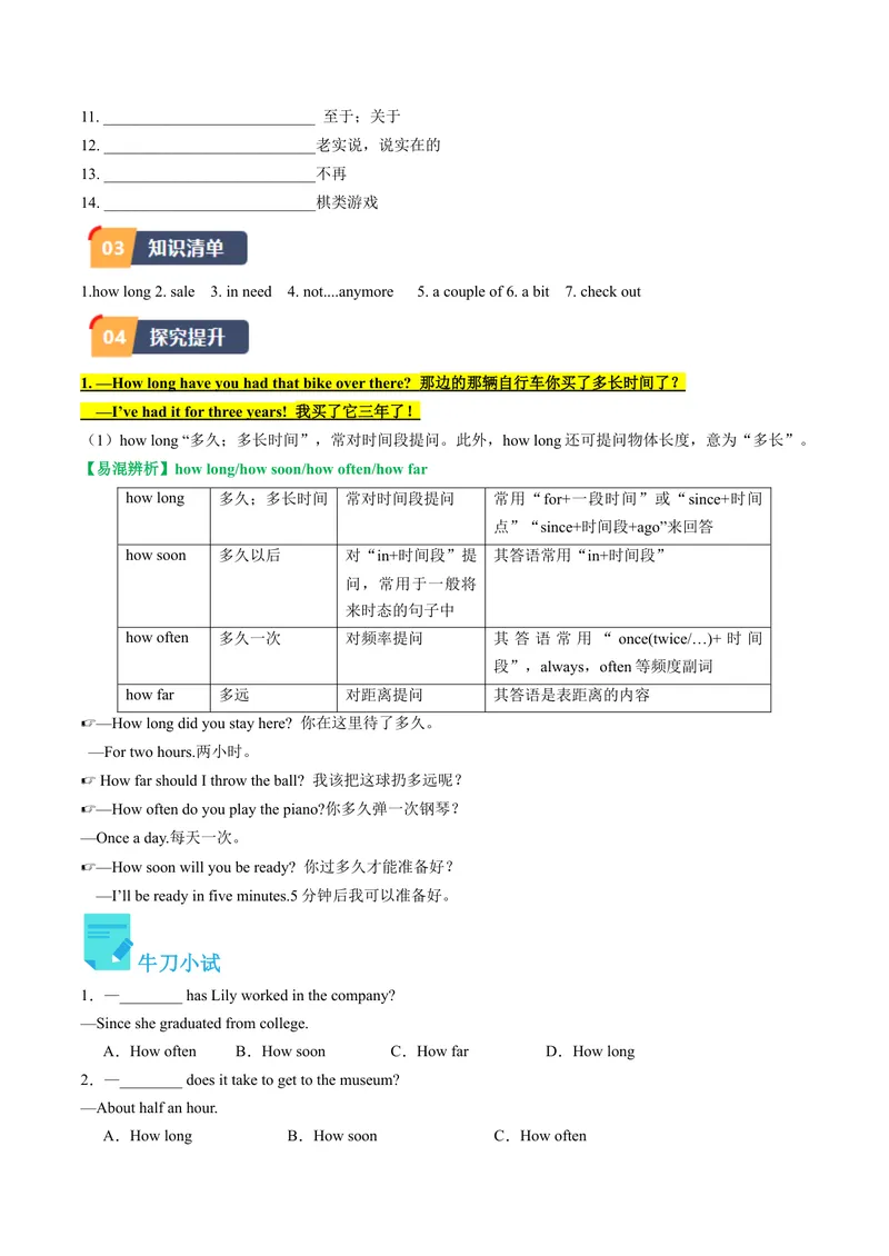 《Unit10课时1SectionA（1a-2d)（学生版）_初中英语789_最新人教版英语八年级下册_旧版（有参考价值）_版本二_八年级英语下册（人教版）_同步讲义-U34_2024版》第2页预览