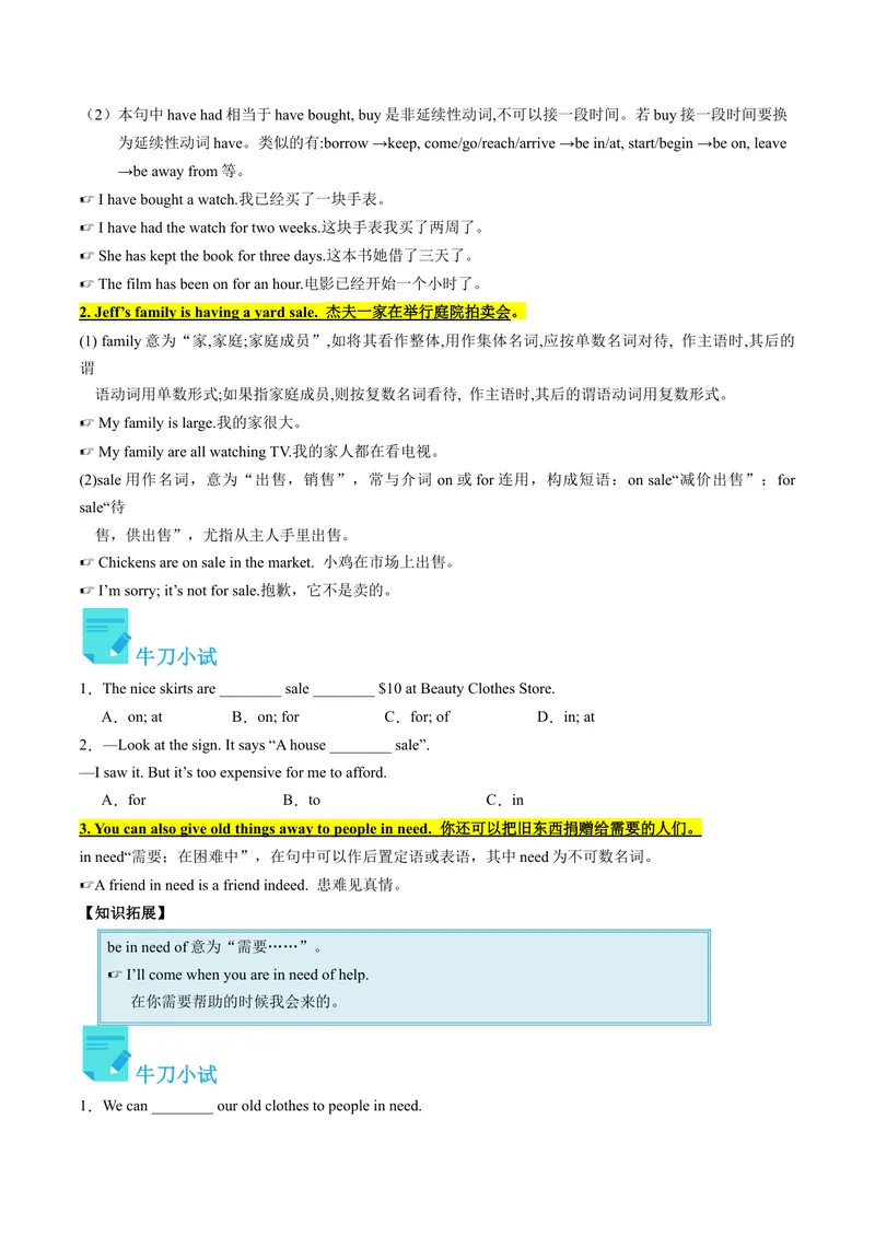 《Unit10课时1SectionA（1a-2d)（学生版）_初中英语789_最新人教版英语八年级下册_旧版（有参考价值）_版本二_八年级英语下册（人教版）_同步讲义-U34_2024版》第3页预览