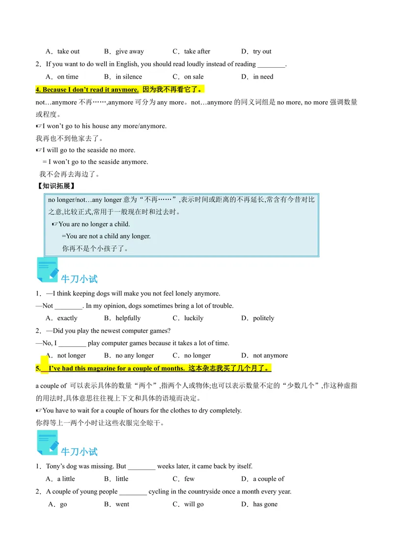 《Unit10课时1SectionA（1a-2d)（学生版）_初中英语789_最新人教版英语八年级下册_旧版（有参考价值）_版本二_八年级英语下册（人教版）_同步讲义-U34_2024版》第4页预览