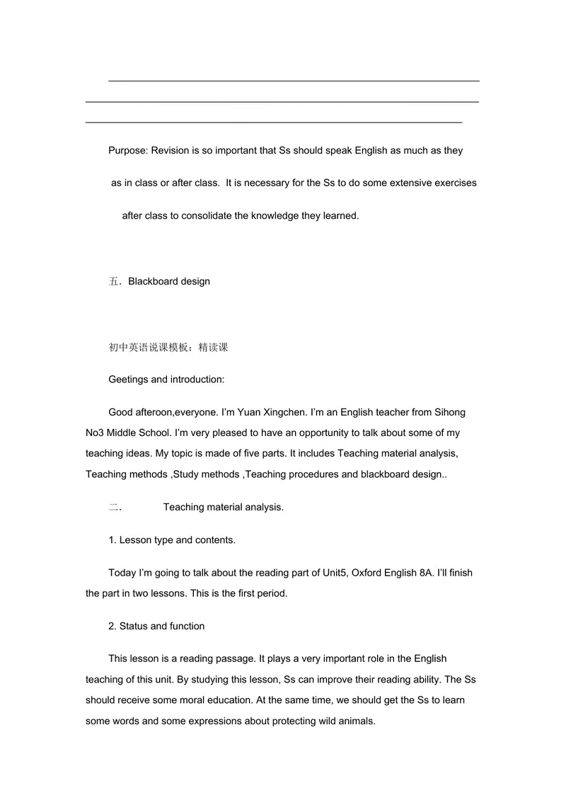 《初中英语说课模板_初中英语789_26秋最新人教版英语九年级上册_26秋人教九上_39、赠送其它资料_旧版资料_16.说课稿_04：初中英语优秀说课稿教案模板合集》第5页预览
