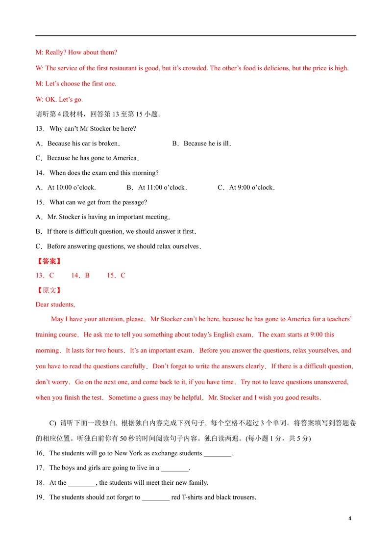 《模拟卷022021年江西省中考英语逆袭卷（解析版）_初中英语789_26秋最新人教版英语九年级上册_人教版英语九年级全册_人教版初中英语9全一册_4.试题试卷_中考模拟卷》第4页预览
