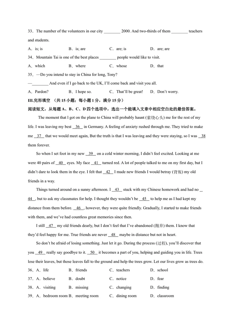 《英语-（山东济南卷）2021年中考考前最后一卷（A4考试版）_初中英语789_26秋最新人教版英语九年级上册_人教版英语九年级全册_人教版初中英语9全一册_4.试题试卷_中考模拟卷》第4页预览