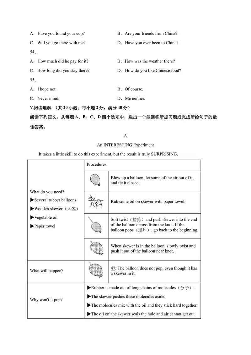 《英语-（山东济南卷）2021年中考考前最后一卷（A4考试版）_初中英语789_26秋最新人教版英语九年级上册_人教版英语九年级全册_人教版初中英语9全一册_4.试题试卷_中考模拟卷》第6页预览
