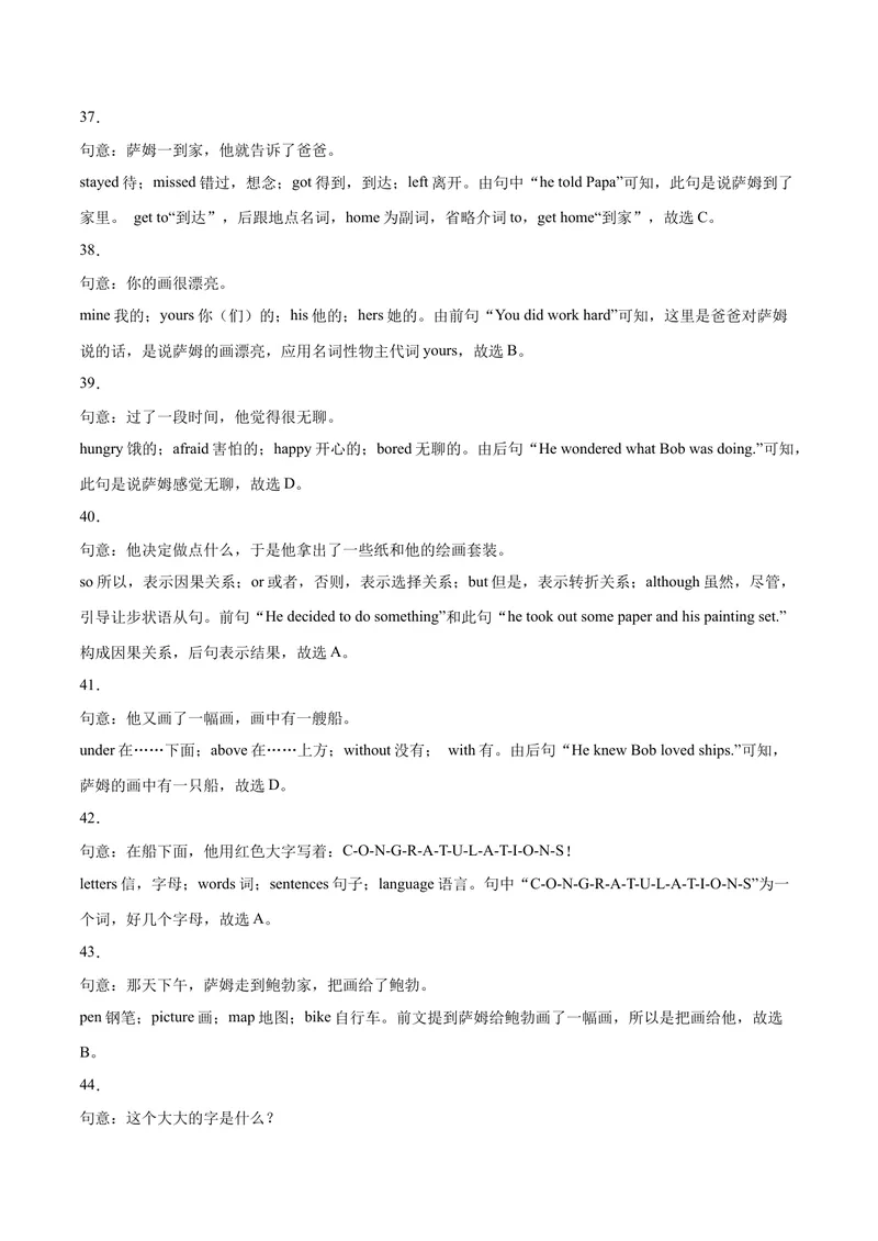 《（天津卷）2022年中考英语第一次模拟考试（全解全析）_初中英语789_26秋最新人教版英语九年级上册_26秋人教九上_39、赠送其它资料_旧版资料_5.中考真题+模拟卷_中考模拟卷》第5页预览
