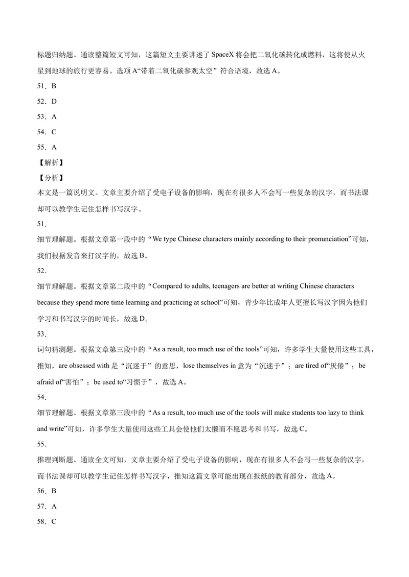 《（天津卷）2022年中考英语第一次模拟考试（全解全析）_初中英语789_26秋最新人教版英语九年级上册_26秋人教九上_39、赠送其它资料_旧版资料_5.中考真题+模拟卷_中考模拟卷》第7页预览