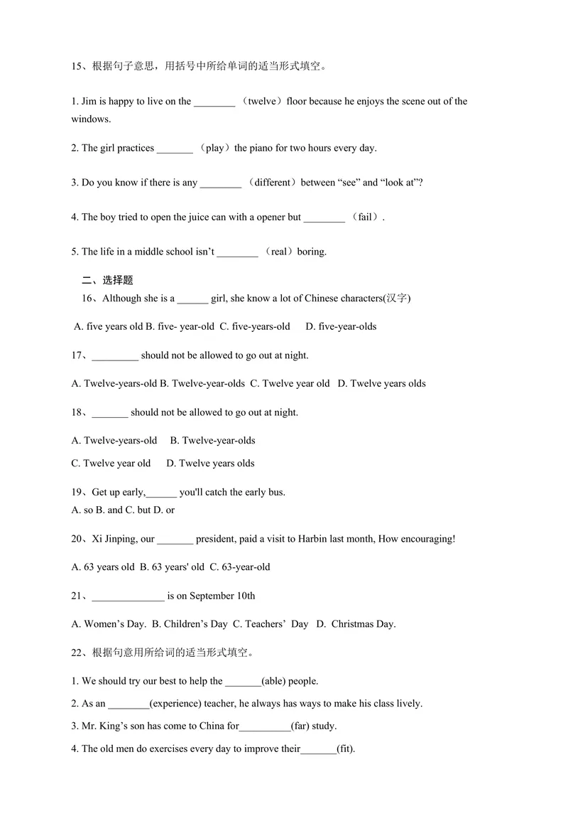 《构词法_初中英语789_最新人教版英语八年级上册_老版（含有参考价值）_03练习和试卷人教版初中英语八上（多版本）易提分旗舰店_8上单元达标测试卷（带听力）_试题》第5页预览